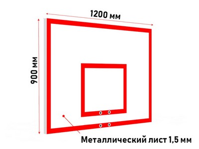 Щит баскетбольный антивандальный тренировочный из металлического листа 01.204